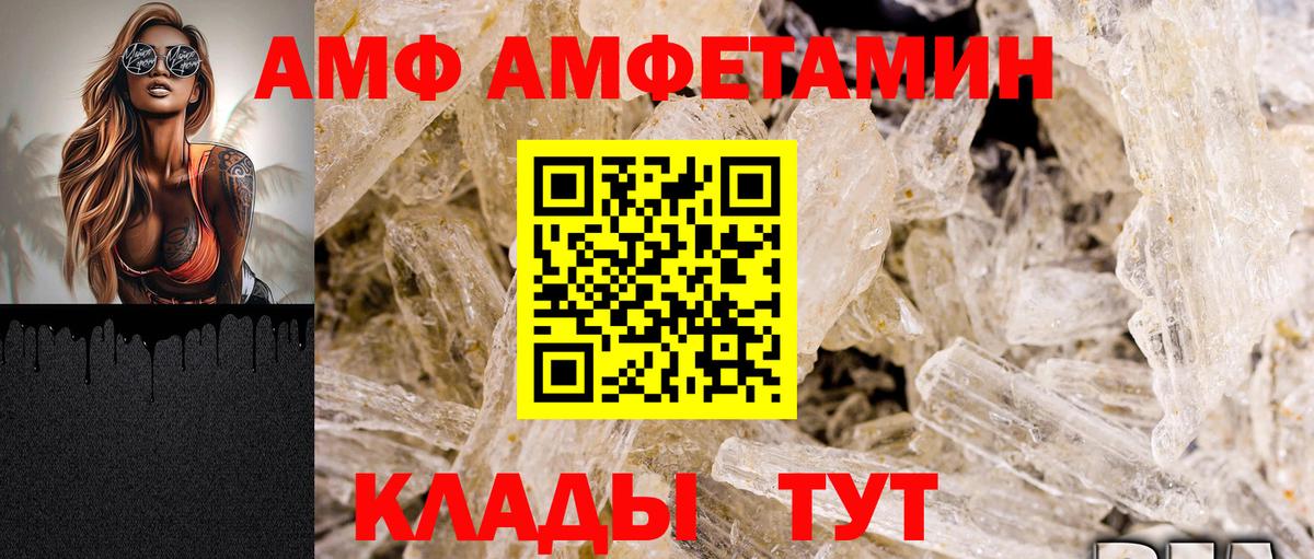 Амфетамин  Вход с VPN  АМФЕТАМИН  Рубцовск  Амфетамин 97% 
