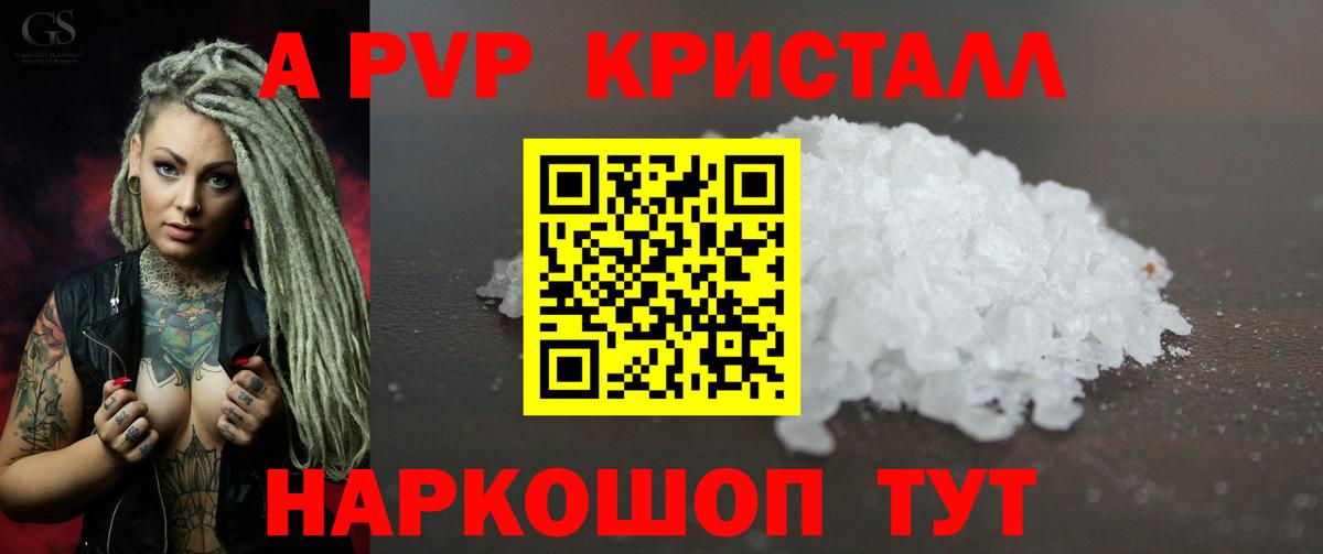 A-PVP СК КРИС  Вход с VPN  Alpha-PVP Соль  Рубцовск  Альфа ПВП крисы CK 