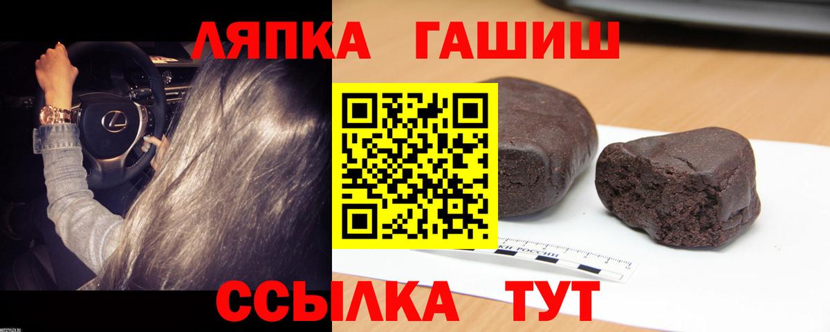 ГАШ Ice-O-Lator Рубцовск