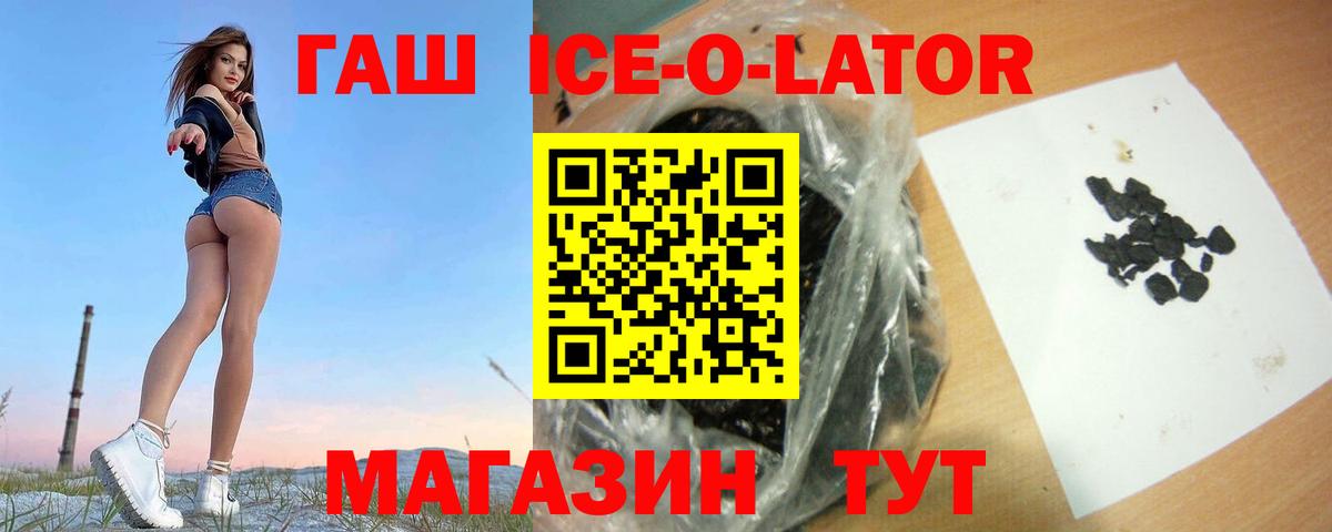 Рубцовск  ГАШИШ индика сатива  Гашиш  Гашиш hashish  Вход с VPN 