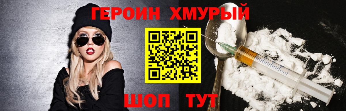 Рубцовск  Героин афганец  Вход с VPN 