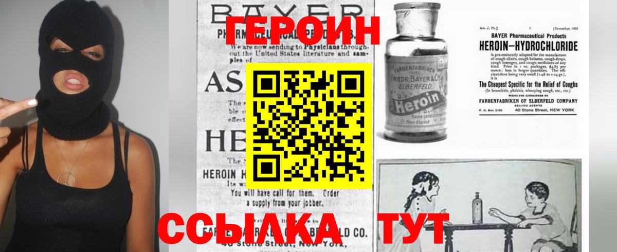 ГЕРОИН гречка Рубцовск