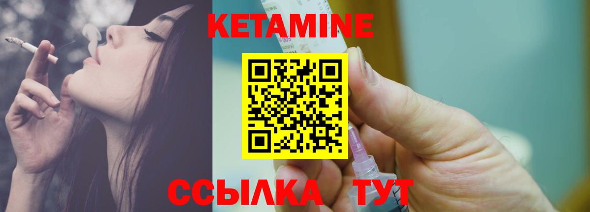 КЕТАМИН ketamine Рубцовск