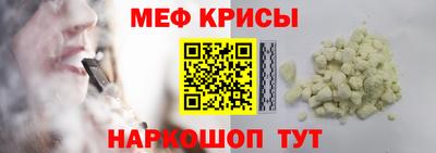 мяу мяу кристалл Пыть-Ях