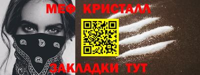 мяу мяу кристалл Пыть-Ях