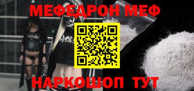 мяу мяу кристалл Пыть-Ях