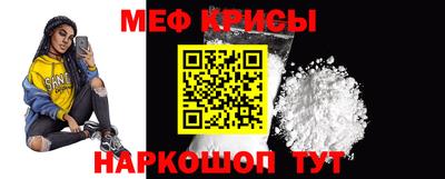 мяу мяу кристалл Пыть-Ях