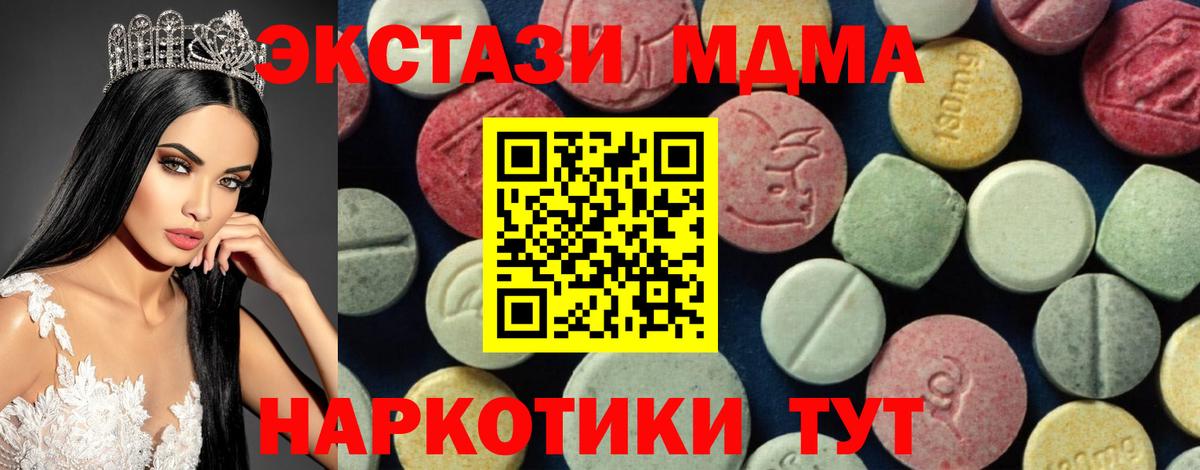 MDMA VHQ  МДМА  Вход с VPN  Рубцовск  МДМА Molly 