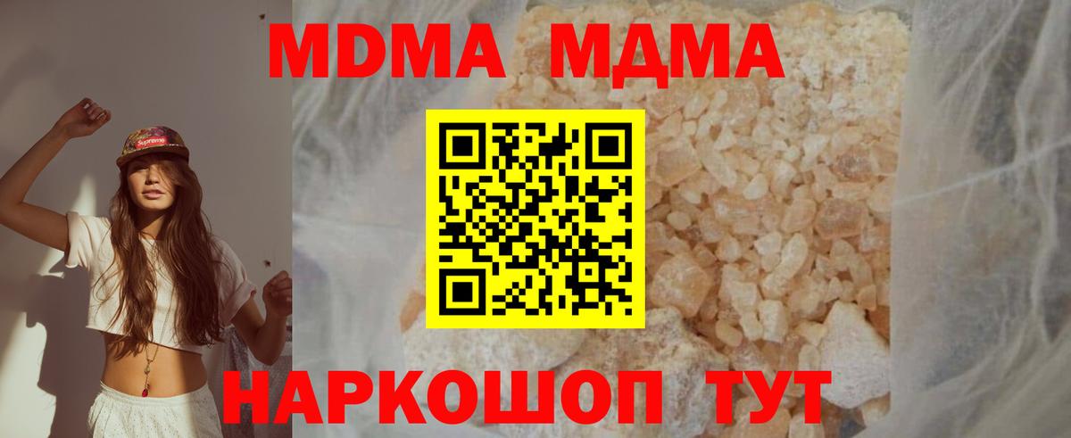 MDMA молли Рубцовск