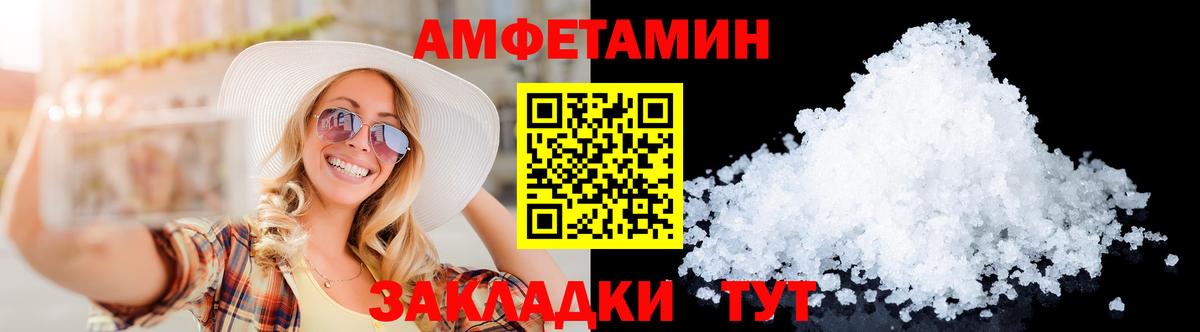 Рубцовск  МЕТАМФЕТАМИН винт  Вход с VPN  МЕТАМФЕТАМИН винт 