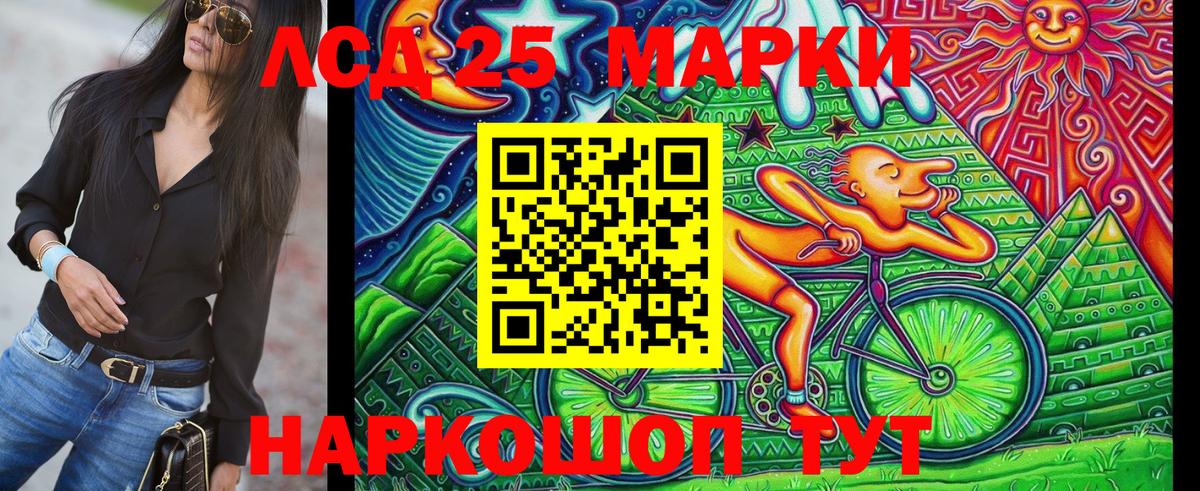 Рубцовск  Наркотические марки 1500мкг  Марки NBOMe  Вход с VPN 