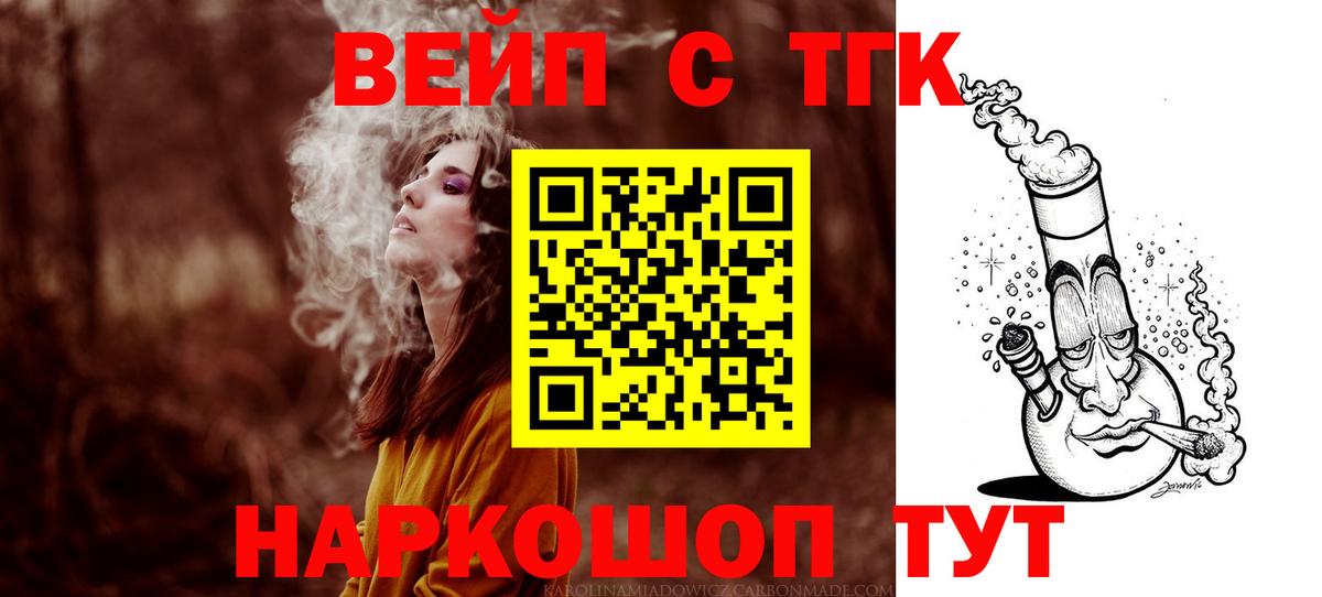 Дистиллят ТГК Wax Рубцовск