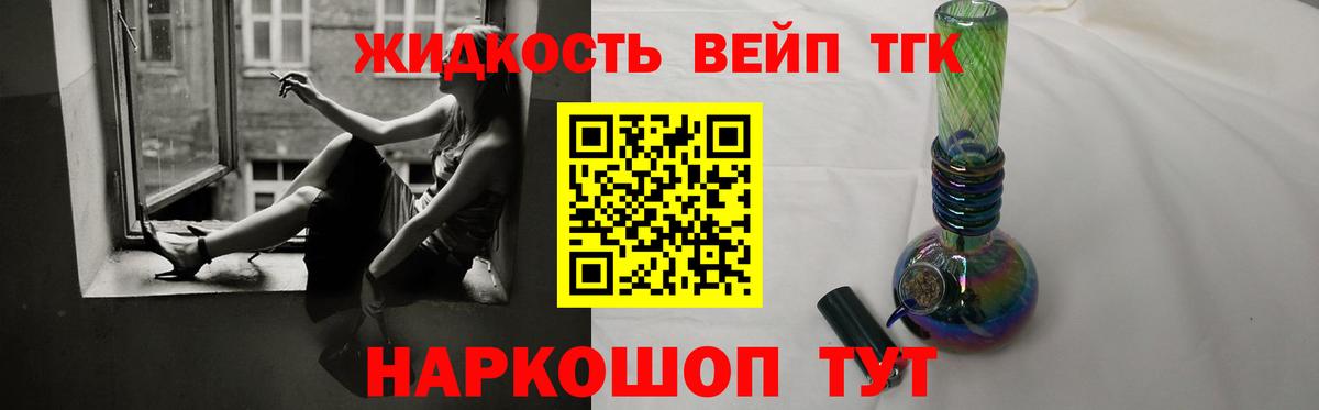 Рубцовск  ТГК THC oil  Вход с VPN 