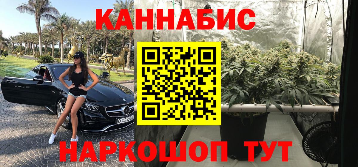Бошки Шишки марихуана  Конопля SATIVA & INDICA  Рубцовск  Канабис THC 21%  Бошки марихуана план  Вход с VPN 